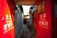 Beijing | China | Beijing tour Beijing Hutong tour Beijing Half Day Hutong tour Hutong Sightseeing tour